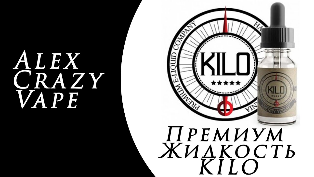 VAPEBAR|KILO LIQUIDS|КРУТАЯ ПРЕМИУМ ЖИЖА