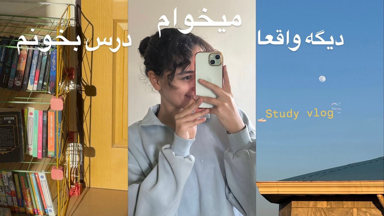 «بالاخره یه برنامه‌ریزی درست پیدا کردم! دوییدن و درس زیاااد🙂‍↕️🏃‍♀️‍➡️»