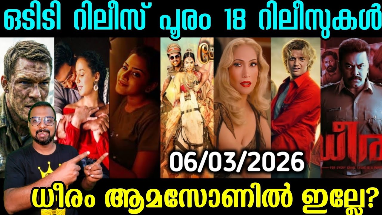 OTT UPDATES | Today Releases | March 6th | Dheeram Update | SAP MEDIA MALAYALAM