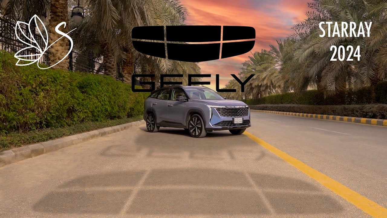 جيلي ستار راي 2024  من وكيلها شركة الوعلان للتجارة
