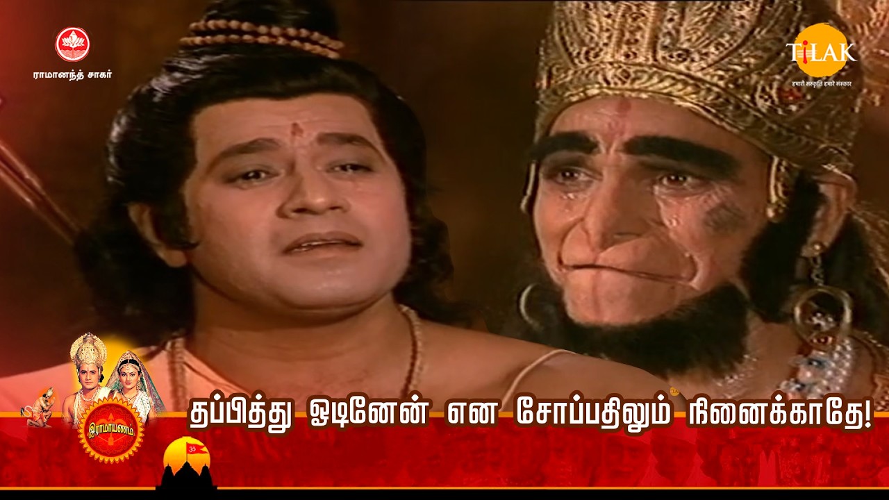 தப்பித்து ஓடினேன் என சோப்பதிலும் நினைக்காதே! | Tilak - Tamil