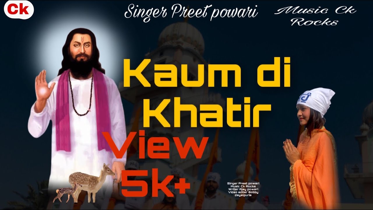 Kaum Di Khatir | Preet Powari | Shri Guru Ravidas Mahraj Ji | Ajay Powari | New Devotional Full Song