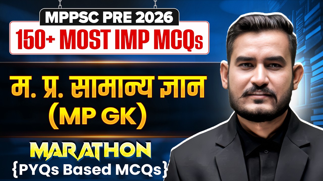 MPPSC Prelims 2026🔥150+ Most Important MCQs🔥Madhya Pradesh GK MCQs Marathon🔥MP Exams Wallah #mpgk
