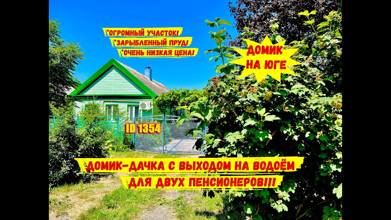 Мечта пенсионера - дачка с выходом в реку. Рыбка прямо из дома!