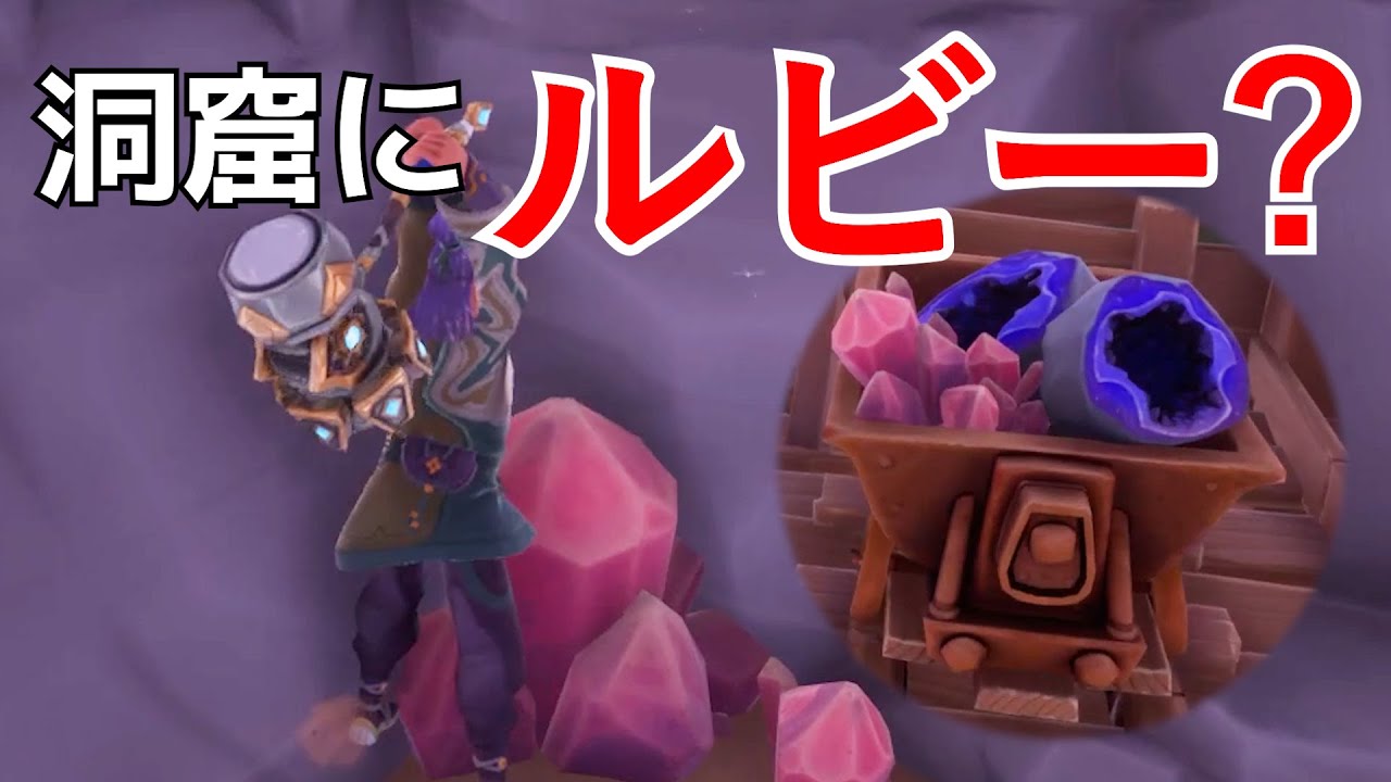 【ルビー？】ルビーの鉱石が生えている場所を見つけました Palia/パリア #palia #パリア