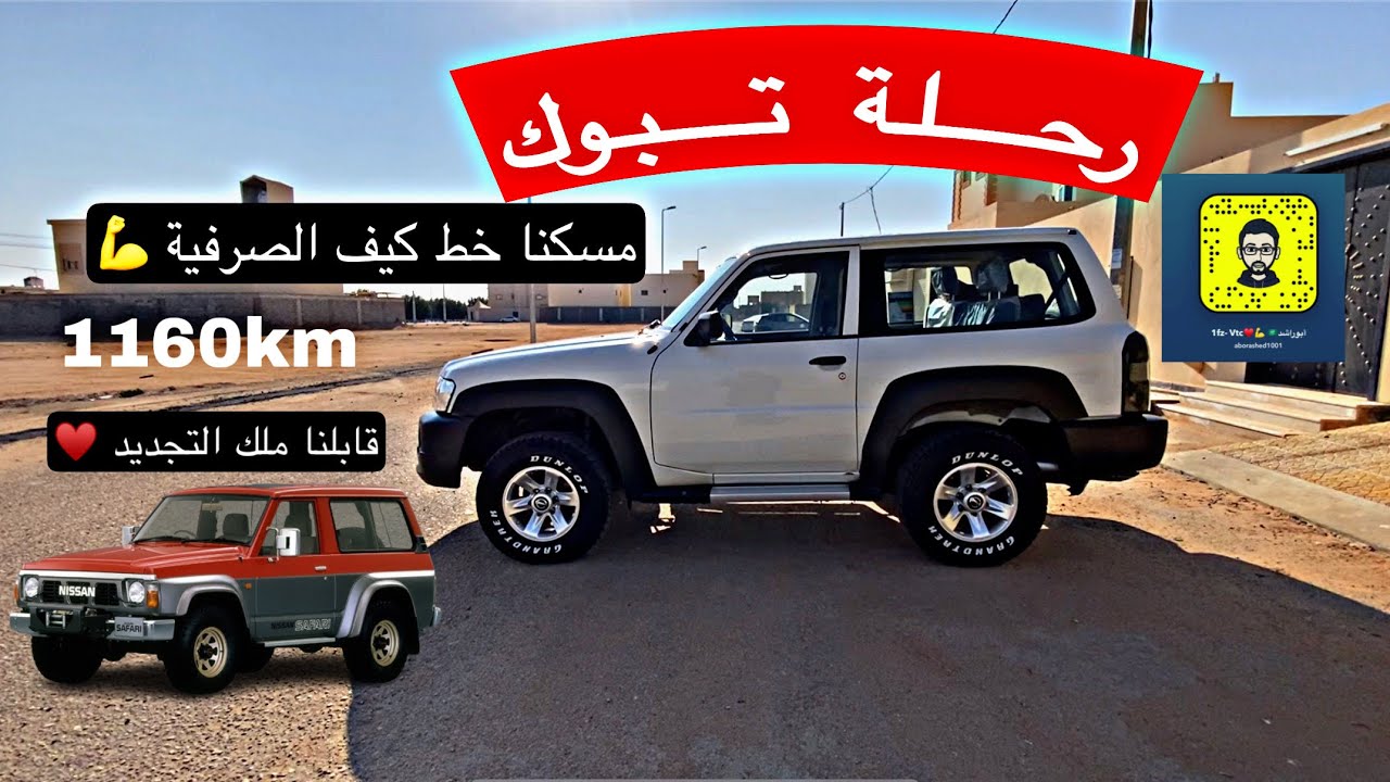 مسكت خط على الفتك + تجربة الصرفية