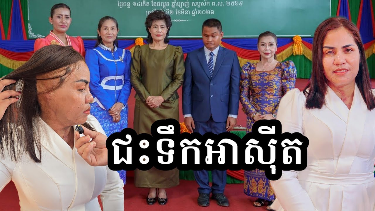 នេះហើយជាបទពិសោធន៍ ស្ដាប់ហើយសូមជៀសវាង 