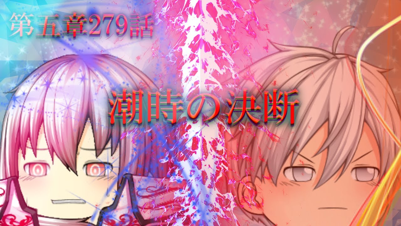 専属神篇第3幕東京異変279話「潮時の決断」