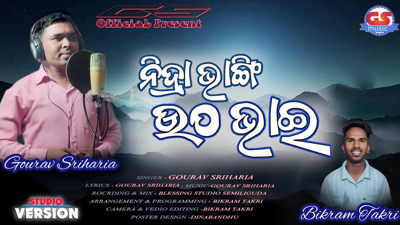 NIDRA BHANGI UTHO BHAI a Odiya Christian song by Gospel singer GOURAB SRIHARIA.