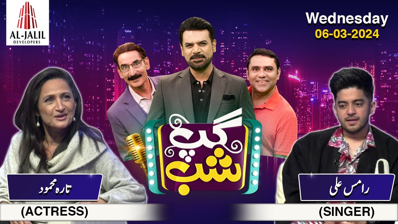 Gup Shab | Full Show | Tara Mehmood & Raamis Ali | Vasay Ch | Iftikhar Thakur | SAMAA TV