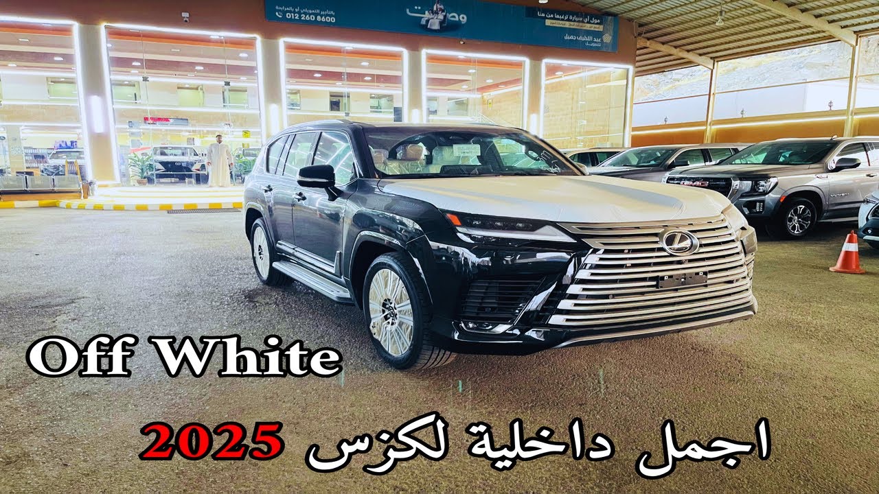 وصلت اجمل داخلية لكزس ال اكس 600 Lexus LX600 2025 تغيرات جديدة واضافات