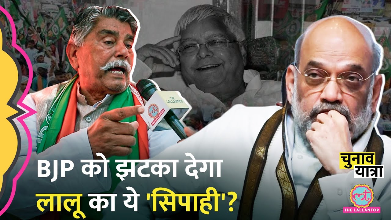 'मेरा स्टेंडर्ड है', Mangal Pandey के नाम पर ऐसा क्यों बोले RJD वाले Awadh Bihari Choudhary?