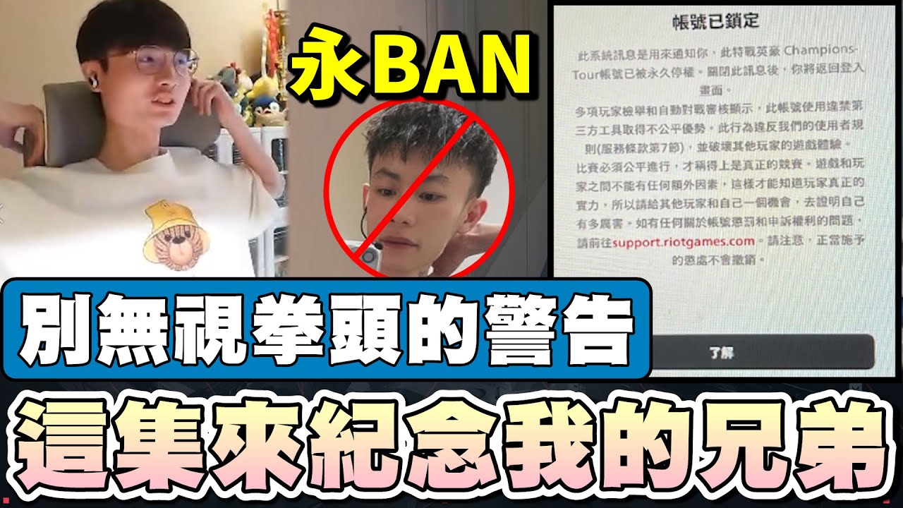 【乖兒子】這集來紀念我的兄弟！請別無視拳頭的警告..｜特戰英豪