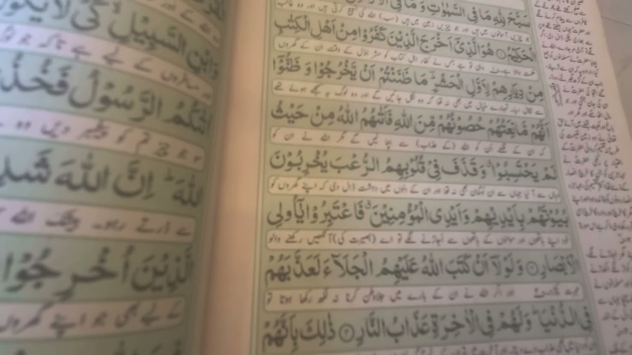 Operation Bunyan ul Marsoos and Quran
