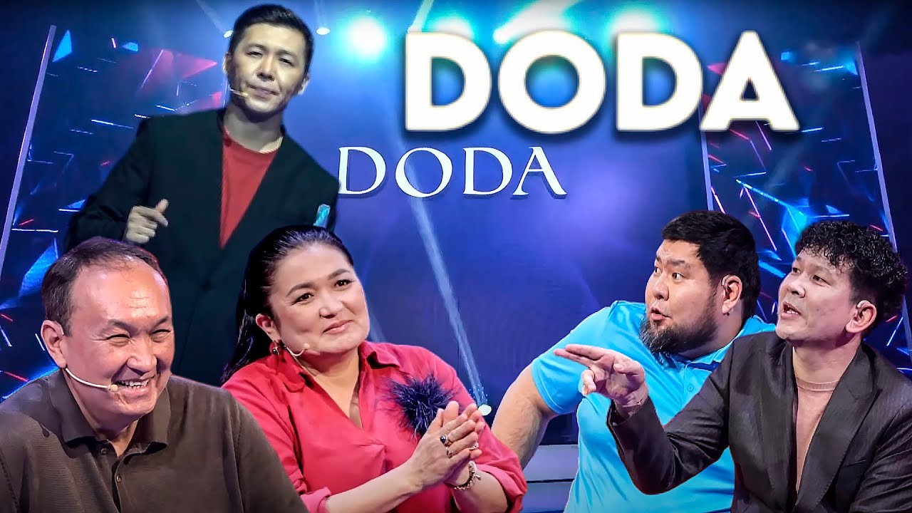 Doda: Нұржан Тутов. Гүлшат Тутова. Чопбаев. Қалау | 9-шығарылым | 2-маусым