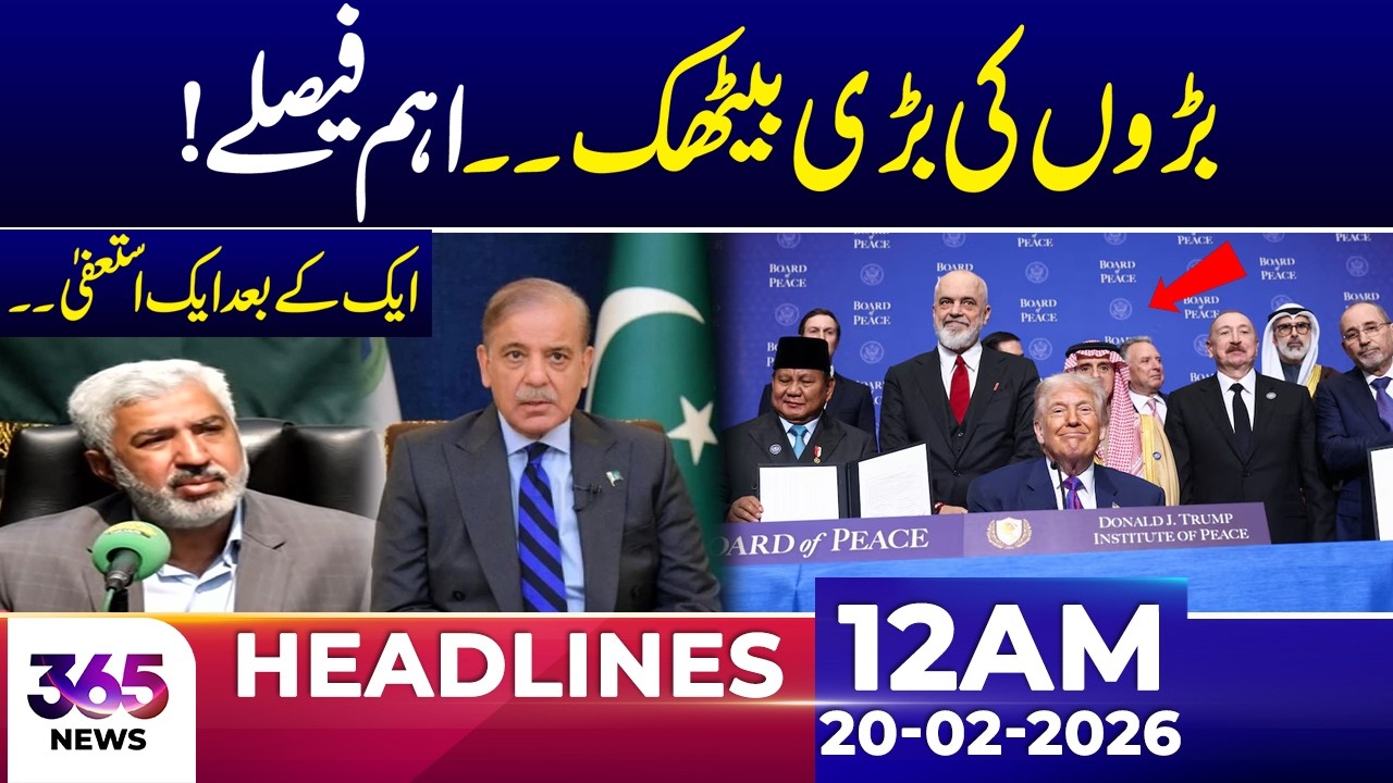 Inside the High-Level Meeting – What Really Happened? | 12 AM Headlines | 20 Feb 2026 | 365 Plus