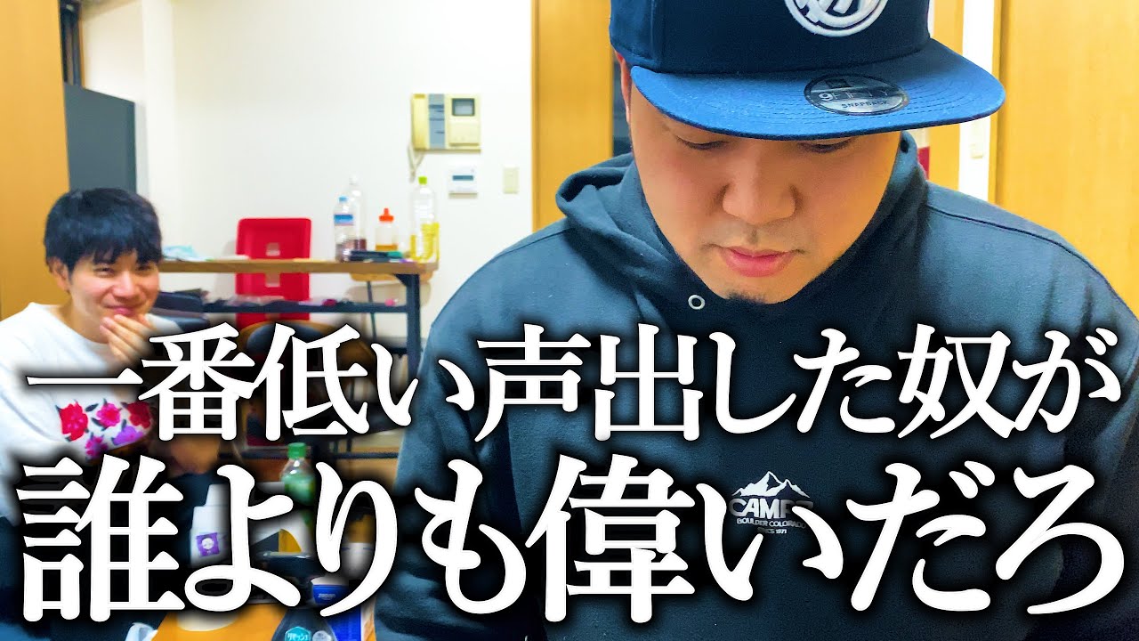 別荘でのカースト頂点を決める戦い【低音ボイス対決】