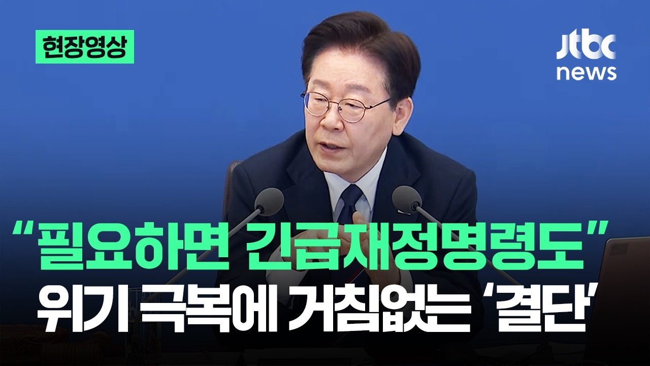 [현장영상] 