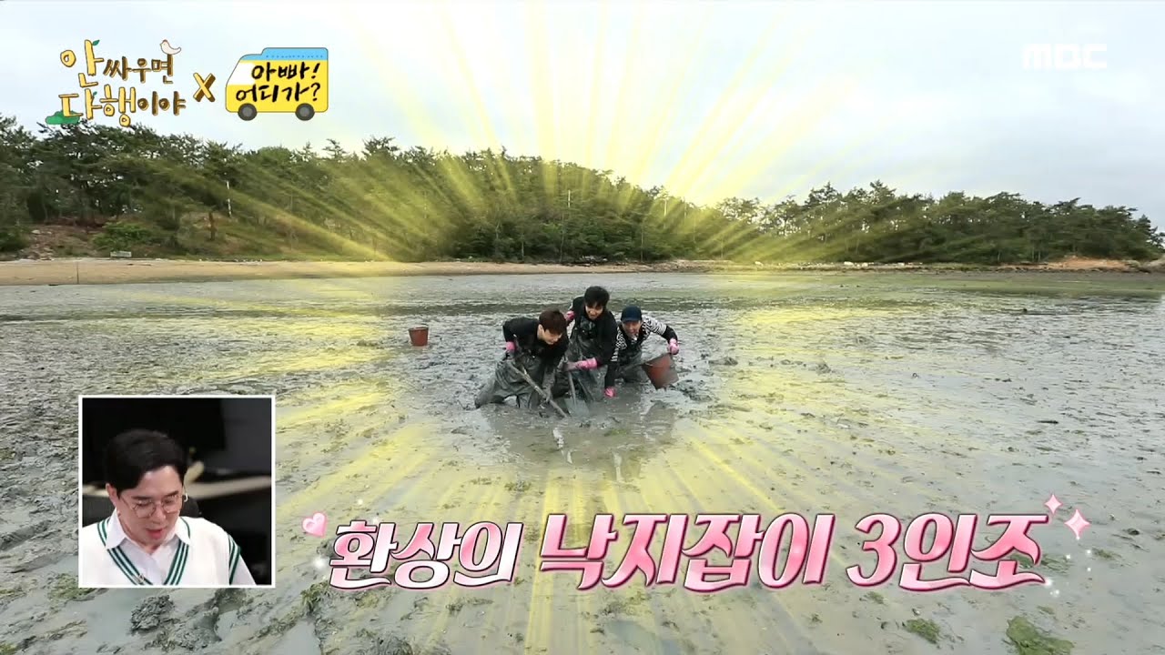 [안싸우면 다행이야] 계속된 득점에 신난 허 삼부자 환상의 낙지잡이 3인조!😆, MBC 210628 방송