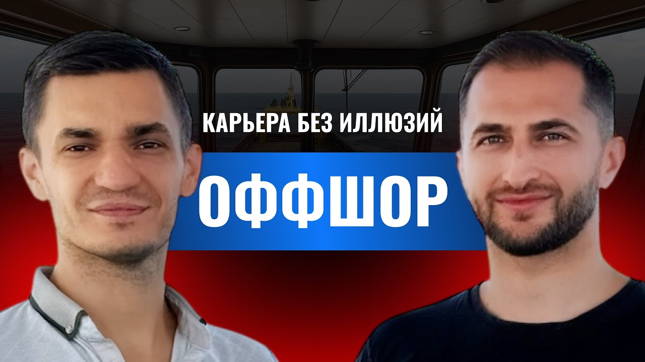 Как стать Marine Specialist: путь аудитора, оффшор, сертификаты, советы морякам