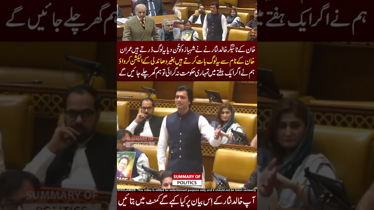 ik hafte main Govt gira de ge🔥💪🔥#pti #pmln #shahbazsharif #imrankhan #bushrabibi #viral #news #new