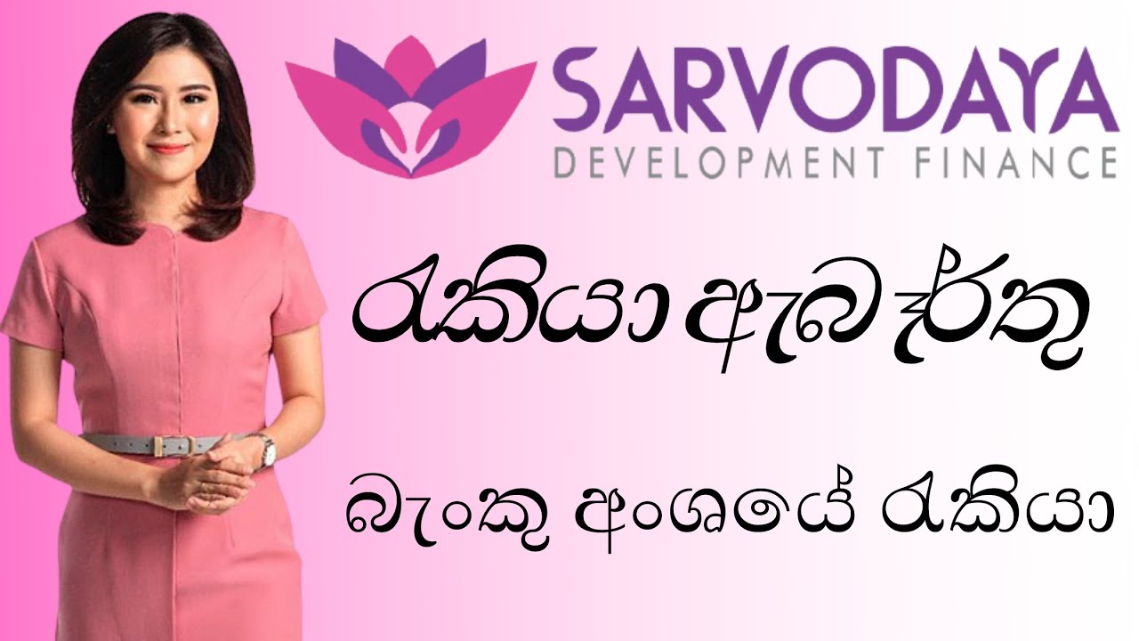 sarvodaya development finance jobs/sri lanka new private job vacancies 2021