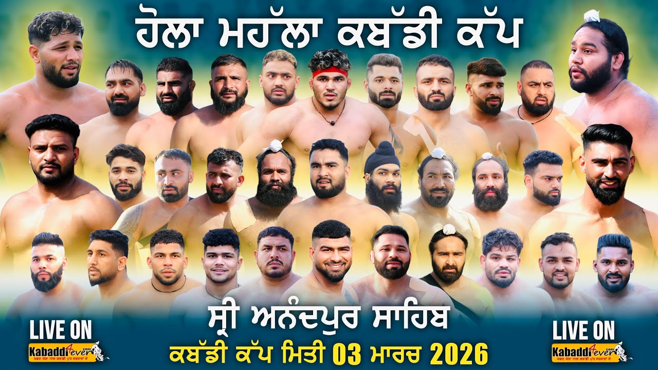 🔴[LIVE] SHRI ANANDPUR SAHIB | HOLA MOHALLA KABADDI CUP 13/MARCH/2026| LIVE KABADDI CUP TODAY |