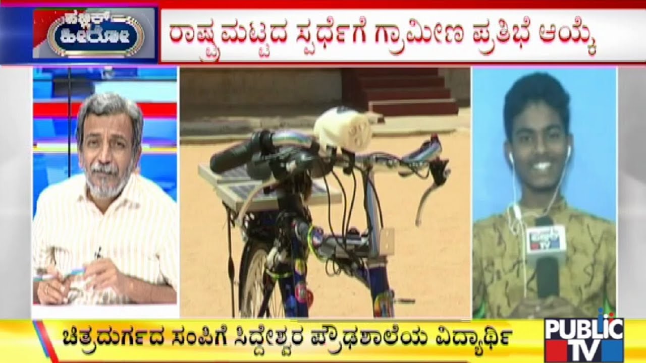 Public Hero | Student Suman From Chitradurga | February 28, 2020
