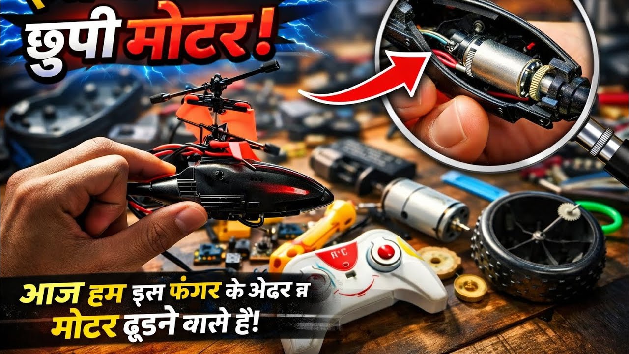 Iske andar hai chhupi motor 🥰😱💤⚡💯👈📷