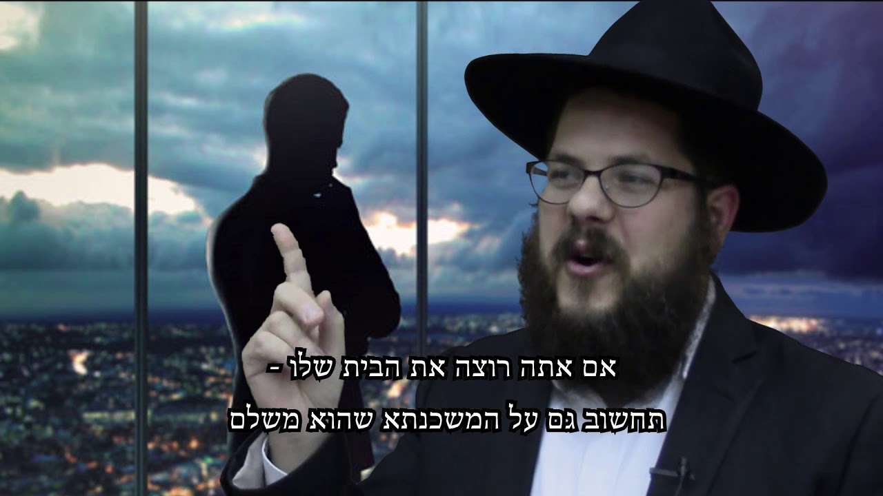 איך אפשר לשמוח בחלקך? הרב שניאור אשכנזי