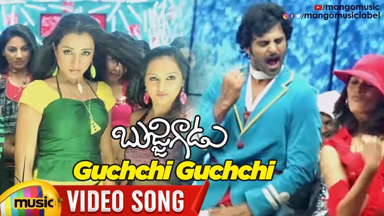 PRABHAS Bujjigadu Movie Songs | Guchchi Guchchi Video Song | Prabhas | Trisha | Puri Jagannadh
