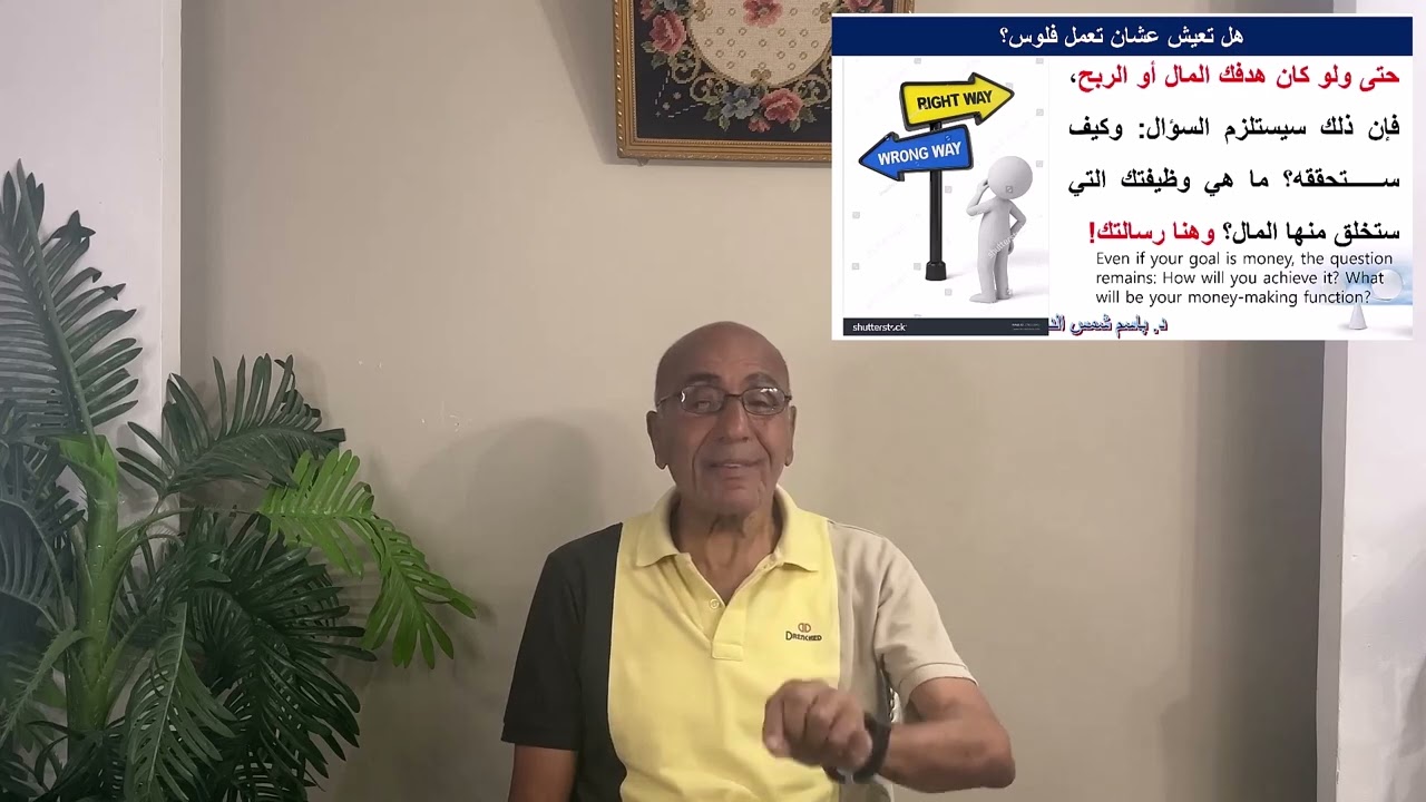 ما هي رسالتك في الحياة؟