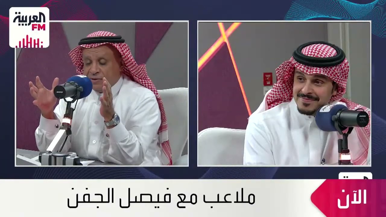 برنامج ملاعب مع فيصل الجفن