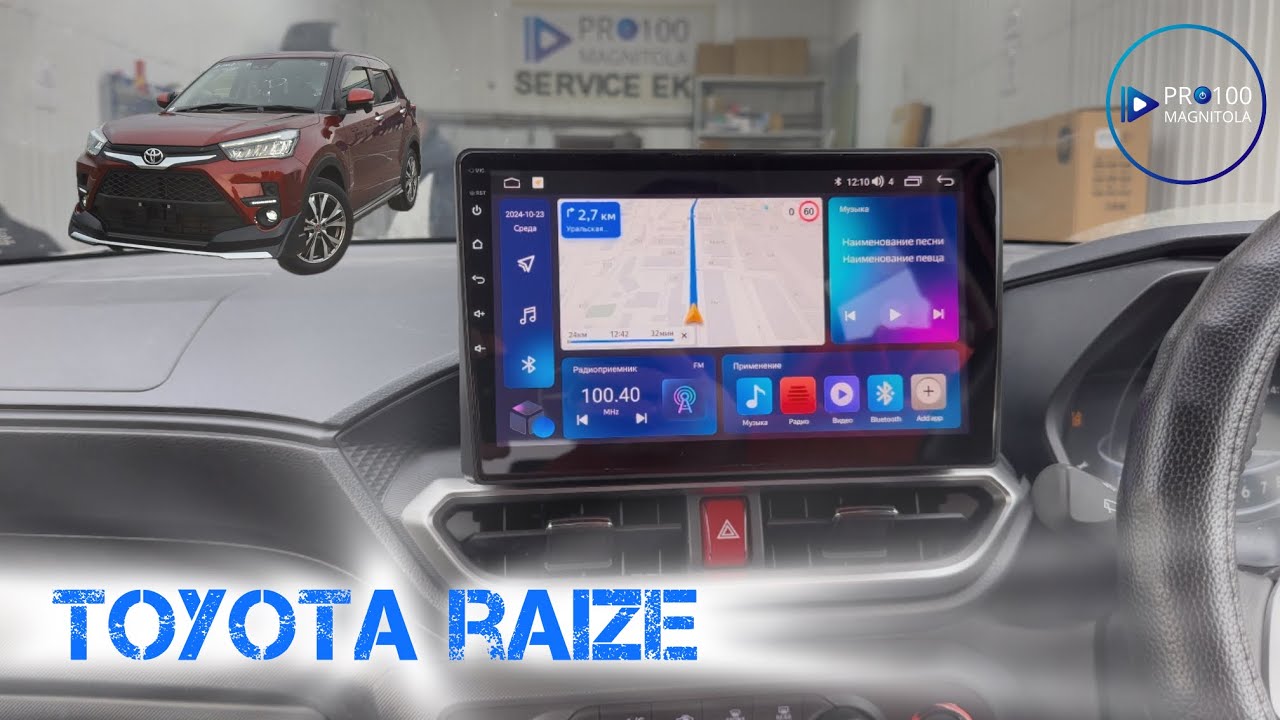 Toyota Raize андроид магнитола