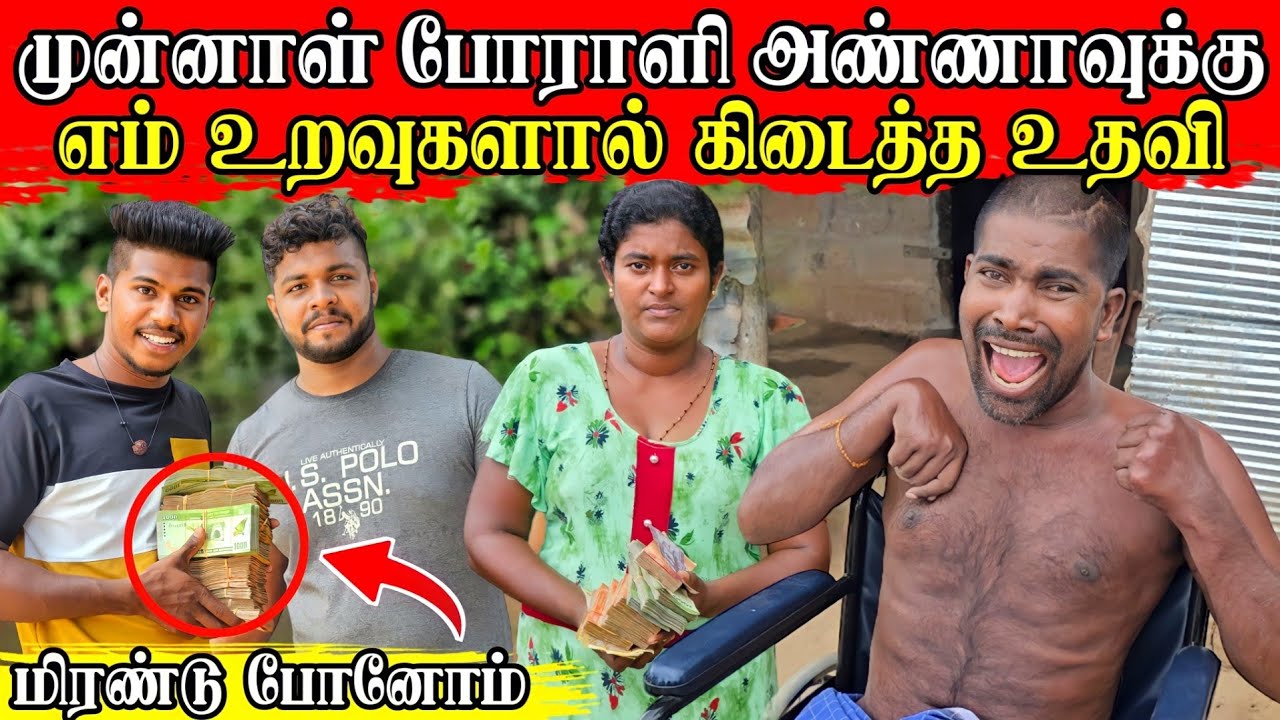உயிருடன் நரகத்தை அனுபவிக்கும் அண்ணா😭 |  பாக்கவே கவலையா இருக்கு | Rj Tamizha