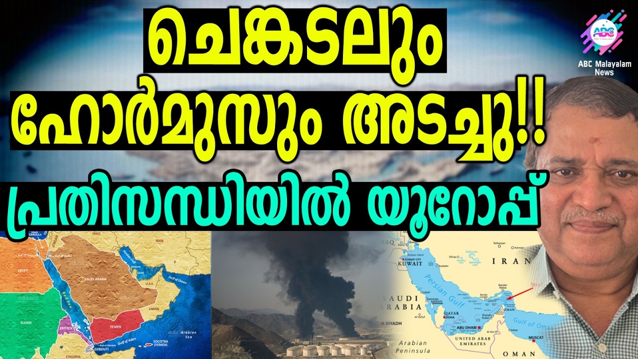 Запрет на морскую торговлю! | ABC TALKS | HORMUZ