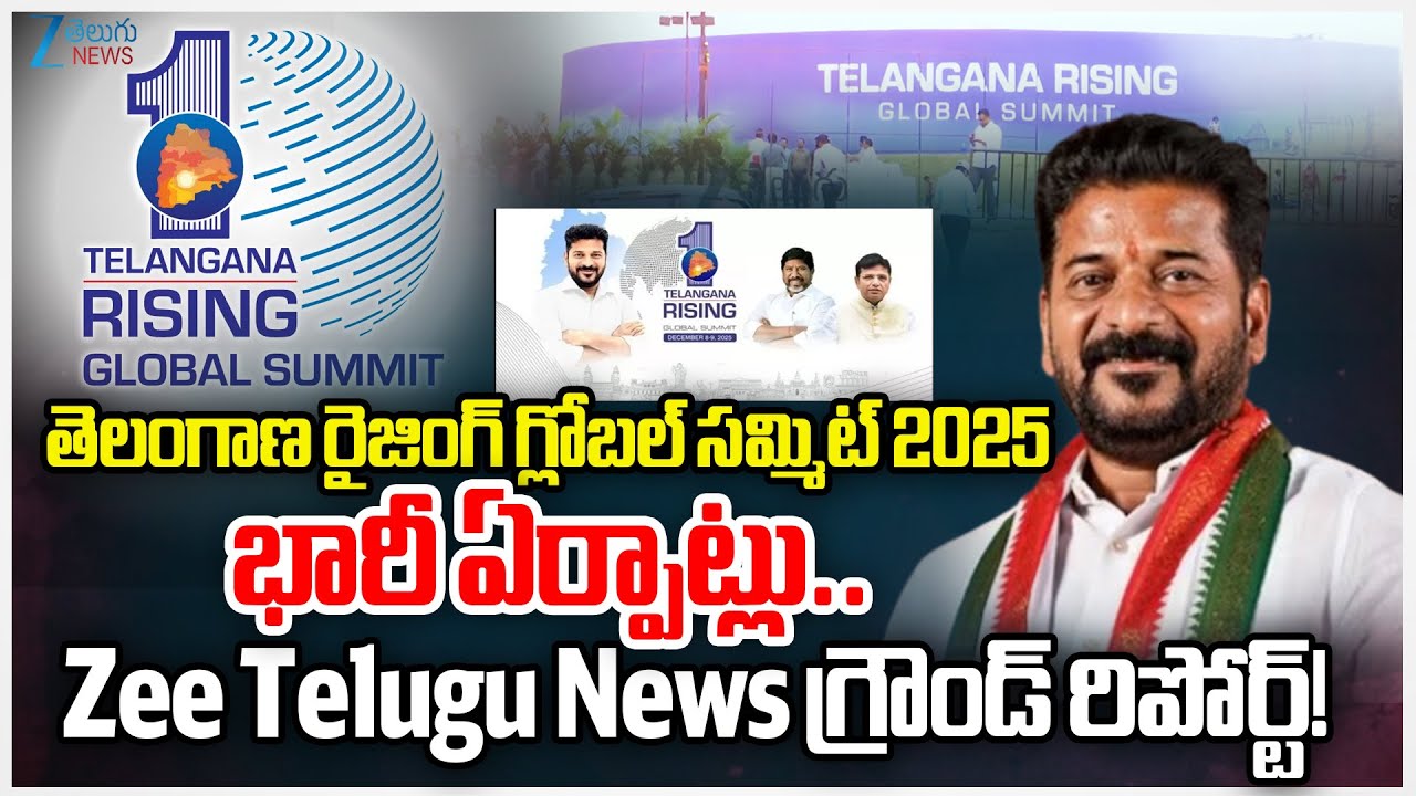 Telangana Rising Global Summit 2025: Massive Arrangements In Hyderabad | CM Revanth Reddy | Zee