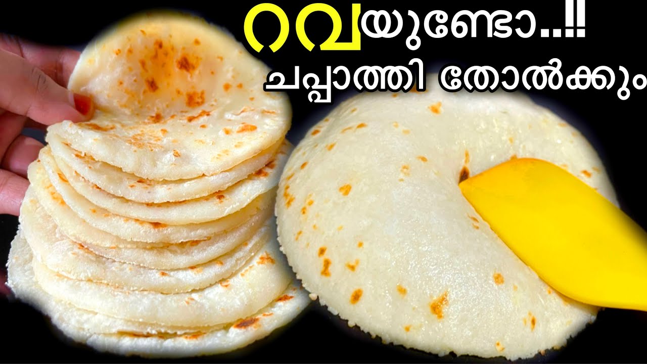 🔥കറി പോലും വേണ്ട കഴിക്കാൻ!!suji paratha /rava chappati