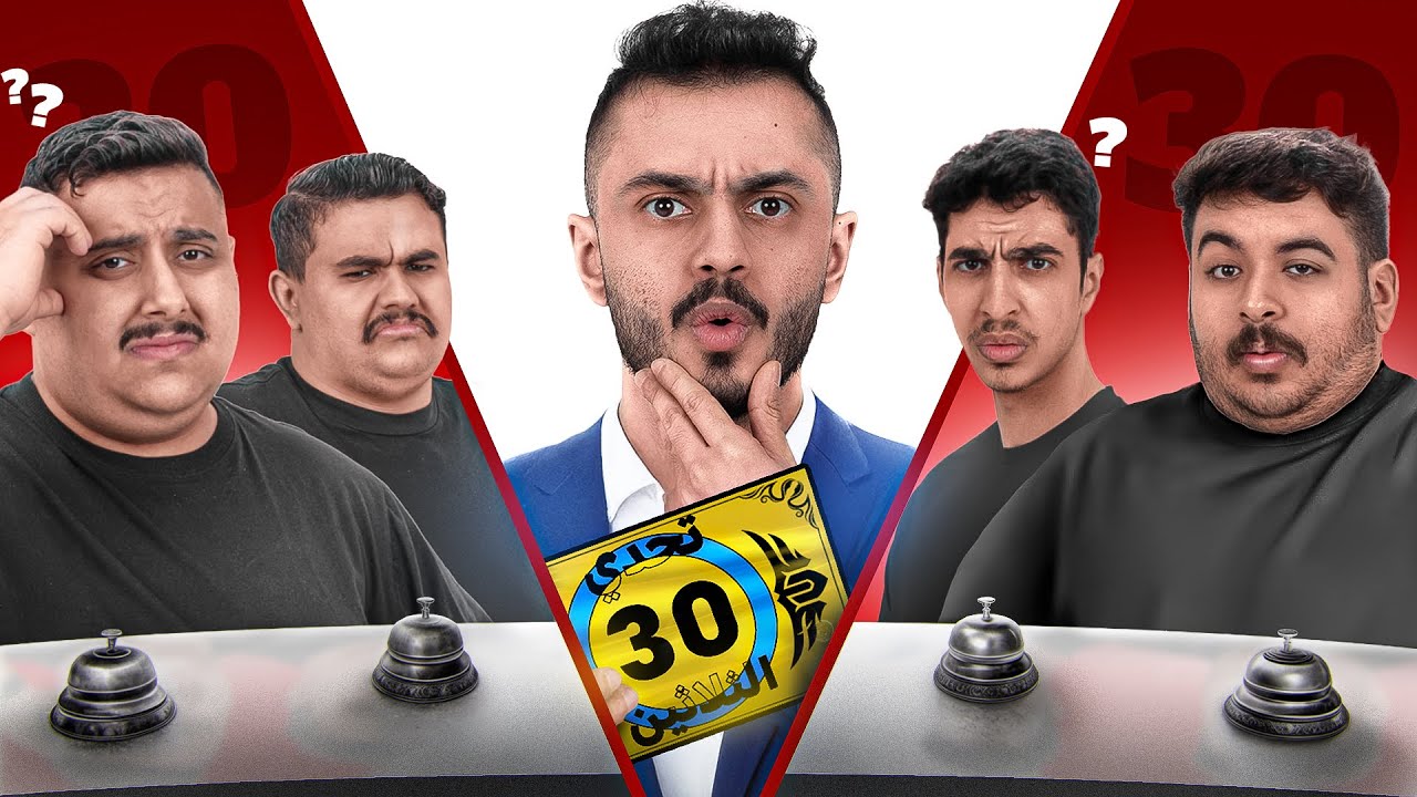 تحدي الثلاثين نسخة TU 🤯🔥| اصعب تحدي باليوتيوب !