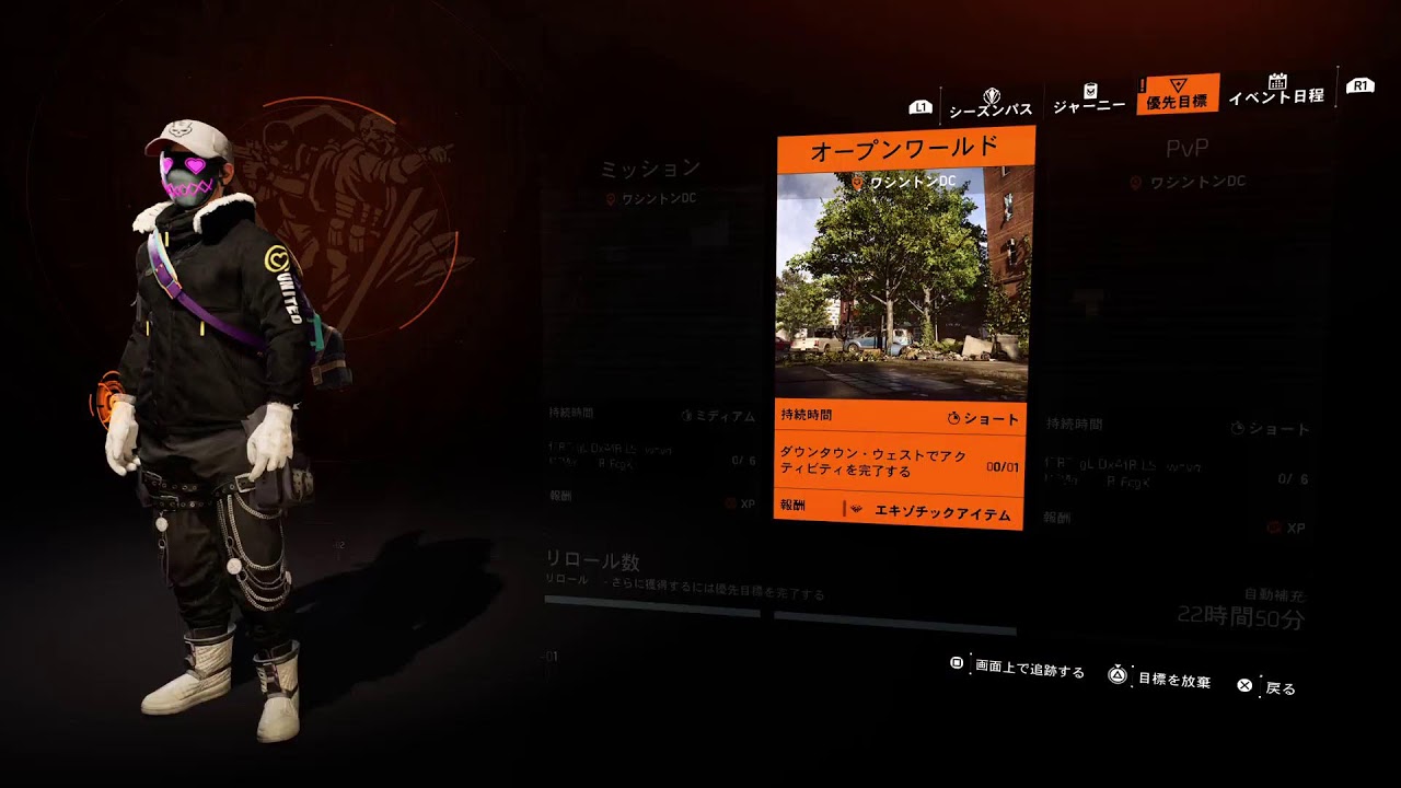 [The Division2/ディビジョン2]( ´ﾉ^`)ﾉ{おいちゅー!!考え事しつつやってくぅ～!!( ´ ° ﾛ° )適当にやってくぞぉ～!!