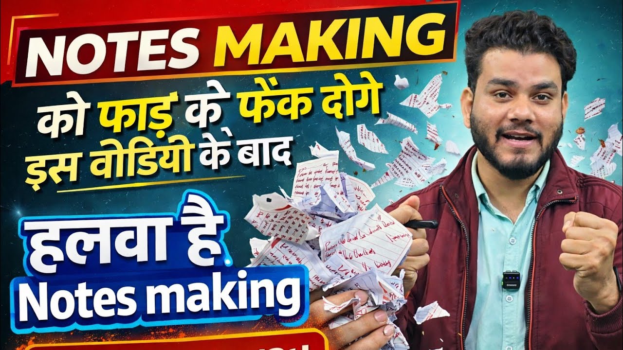 NOTES MAKING इतना सरल भाषा मैं समझाया 😱 4 नंबर पक्के  ,Subscribe my channel