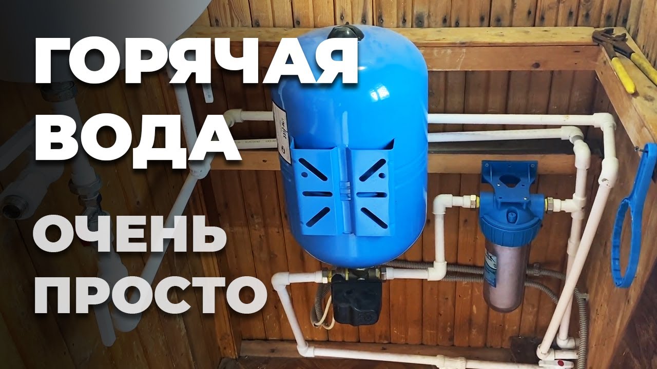 Как сделать летний водопровод на даче своими руками
