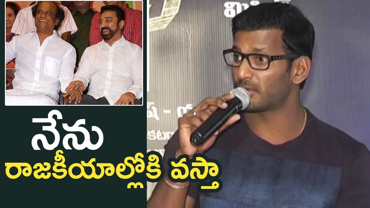 Hero Vishal Superb Answer About His Political Entry | Rajinikanth | Kamal Hassan | TFPC