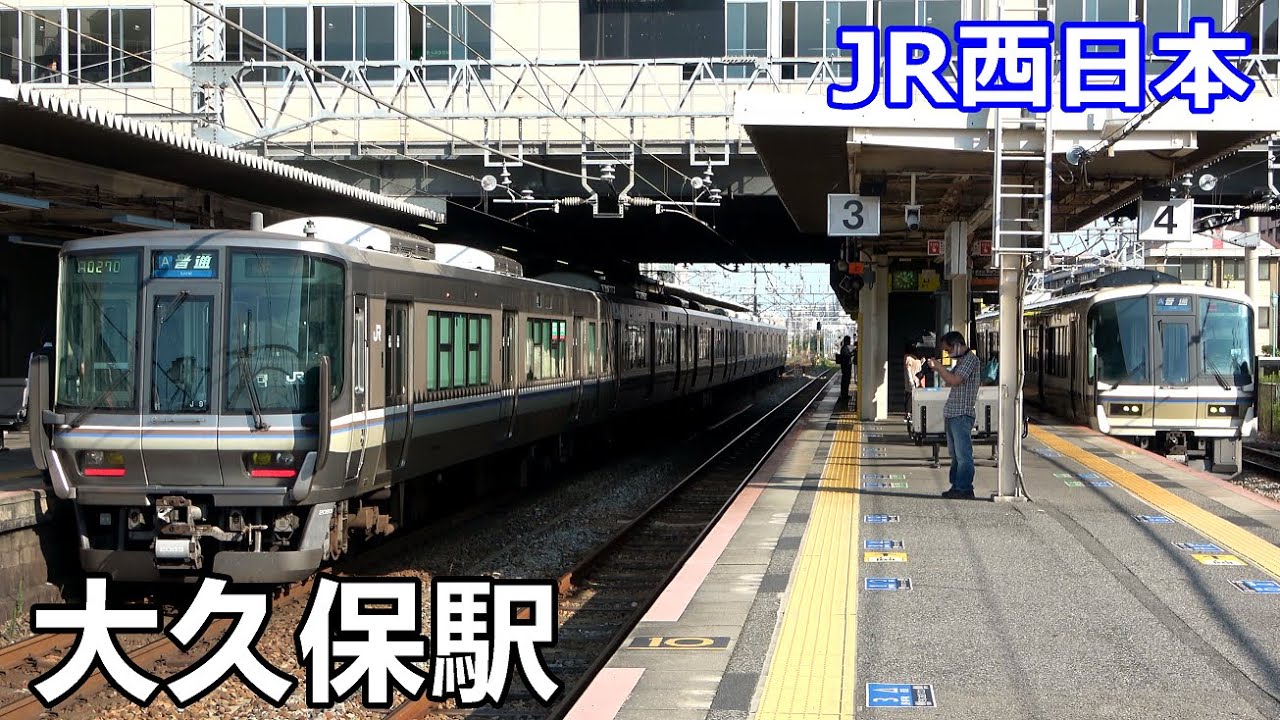 【JR神戸線】大久保駅で見られた車両達／2020年8月