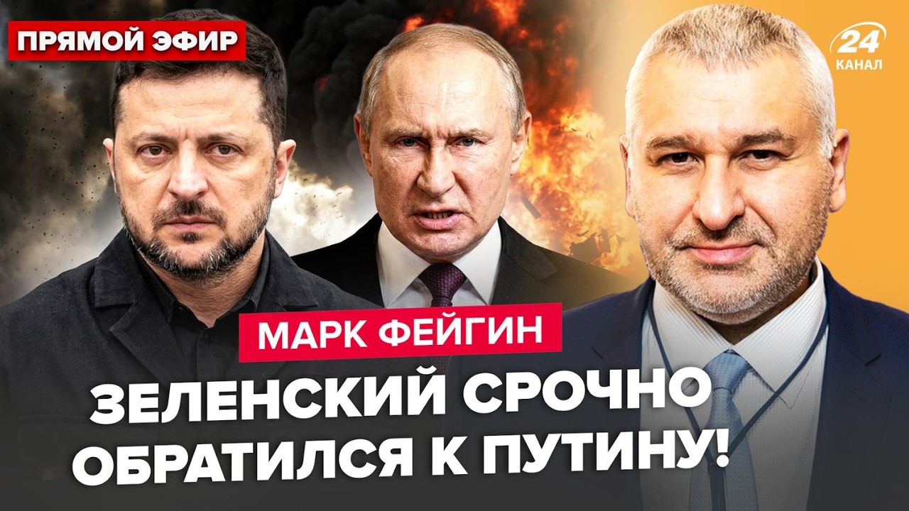 ⚡ФЕЙГИН: МЕСТЬ за Киев БЛИЖЕ, чем КАЖЕТСЯ! Кабаева с ПОЗОРОМ СБЕЖАЛА из РФ. Элита давит на Путина