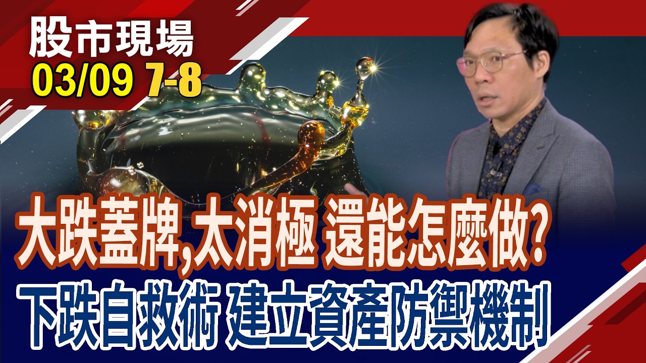 當三個