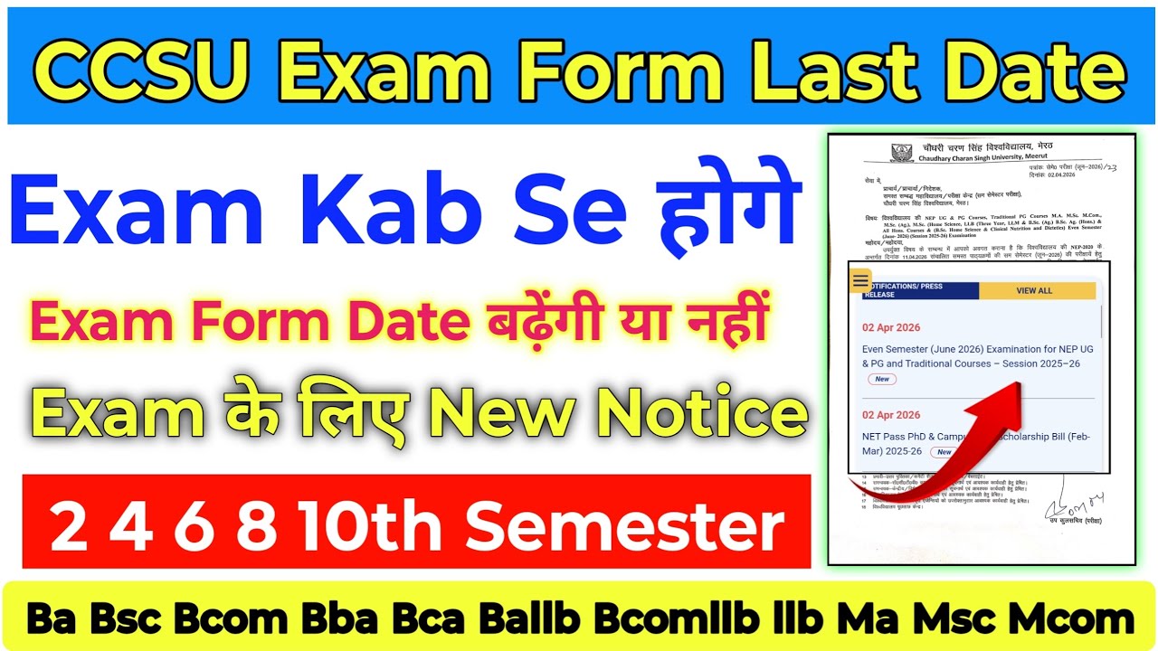 CCSU Exam Form Last Date 🔥 | Exam Kab Se Honge? New Notice Out!