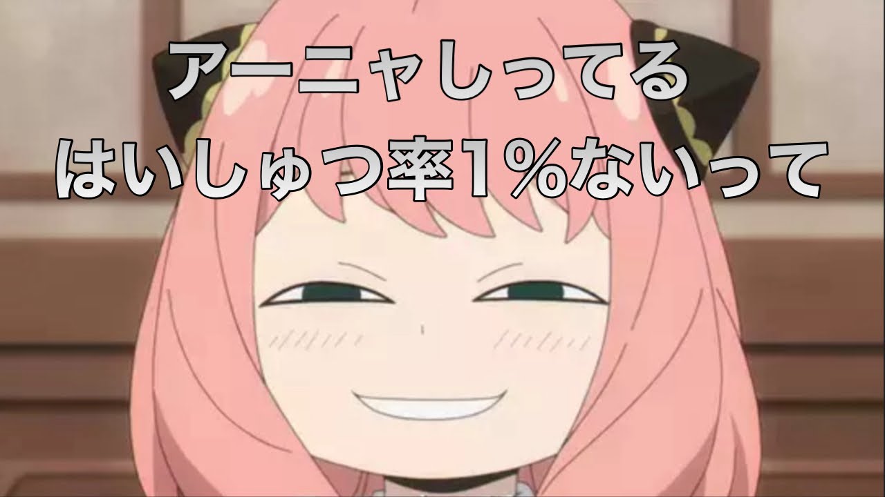 [ぷよクエ] スパイファミリーコラボガチャ(ガチャパワー400まで)