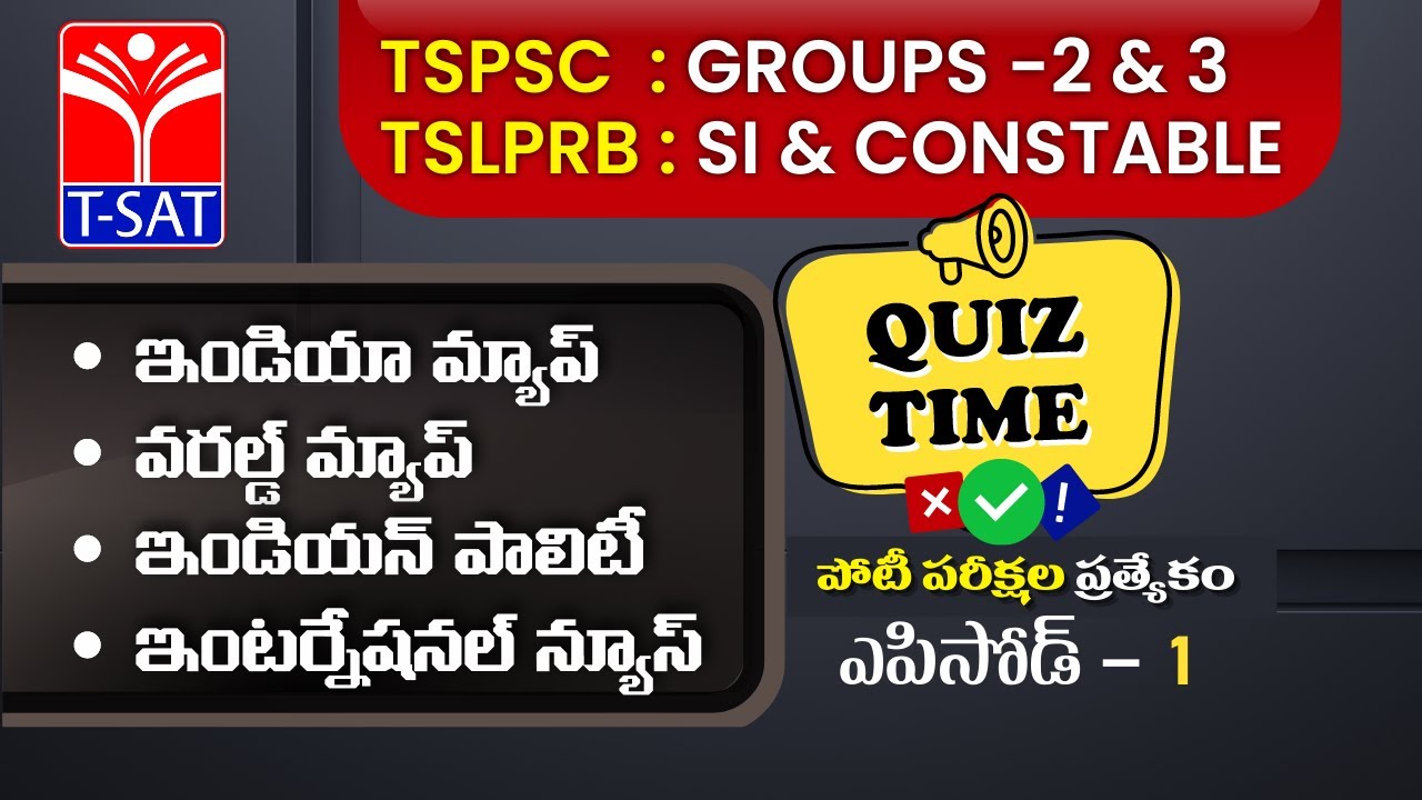 𝗧𝗦𝗣𝗦𝗖 𝗚𝗥𝗢𝗨𝗣 - 𝟮 & 𝟯 𝗦𝗶/𝗖𝗼𝗻𝘀𝘁𝗮𝗯𝗹𝗲 𝗠𝗮𝗶𝗻𝘀 |  𝗜𝗻𝗱𝗶𝗮 - 𝗪𝗼𝗿𝗹𝗱 𝗠𝗮𝗽 - 𝗣𝗼𝗹𝗶𝘁𝘆 𝘽𝙞𝙩𝙨  |  𝗤𝗨𝗜𝗭 𝗧𝗜𝗠𝗘 (𝗘𝗽𝗶𝘀𝗼𝗱𝗲 -𝟭)