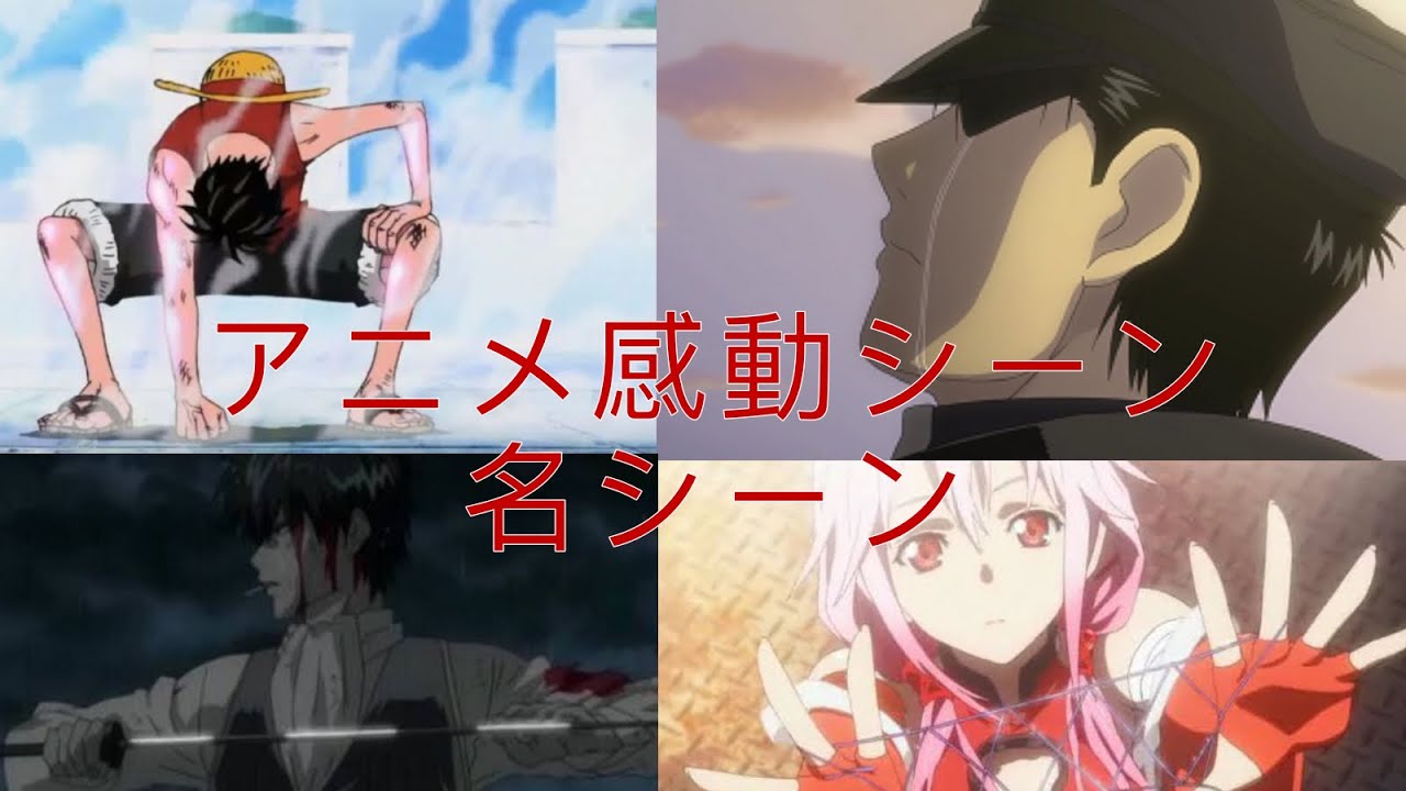 アニメ感動MAD【明日への扉【セリフ入り】】